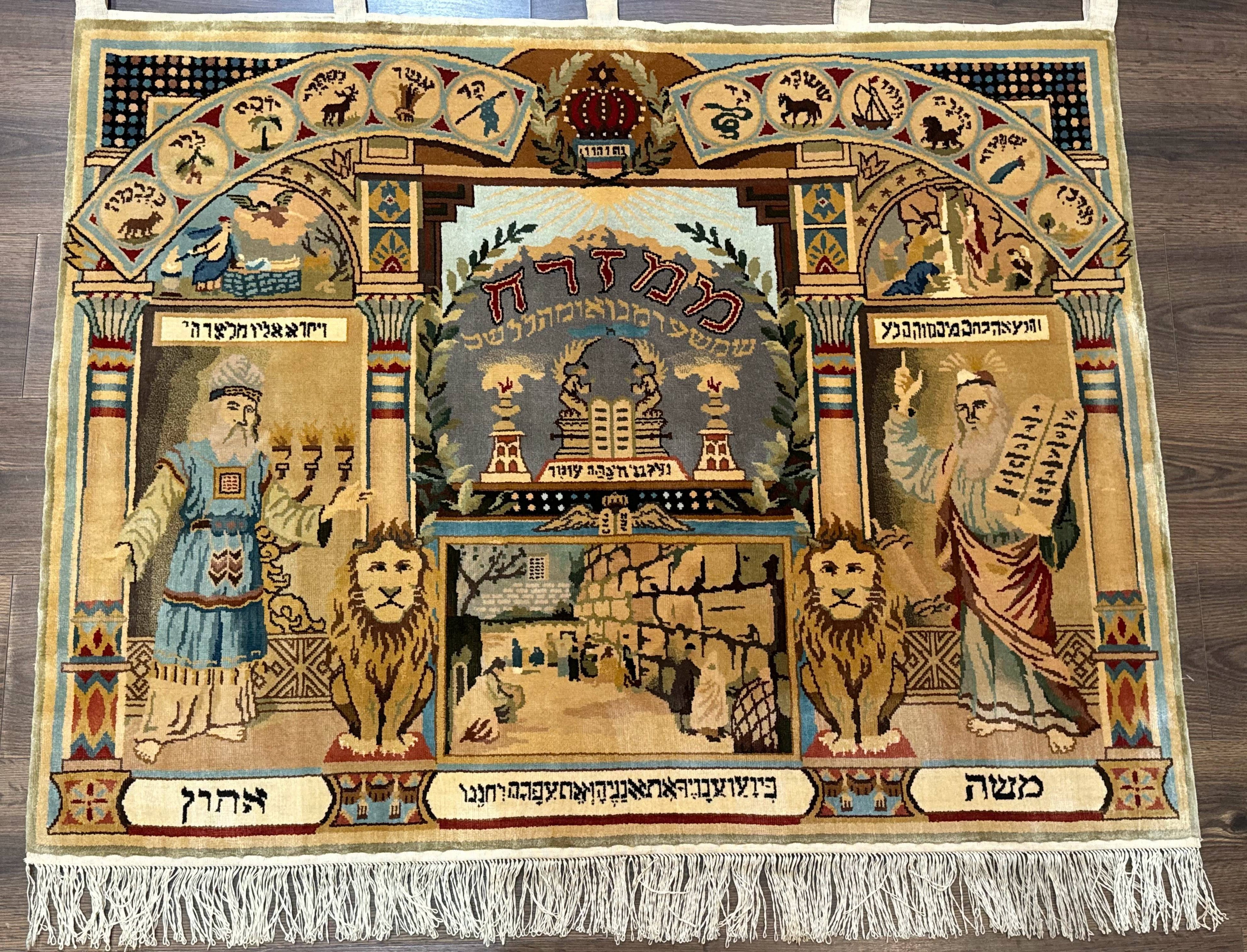 Judaica Pictorial Rug 3x4, Wall Hanging Persian Rug, Moses and Aaron, 12 Tribes, 10 Commandments