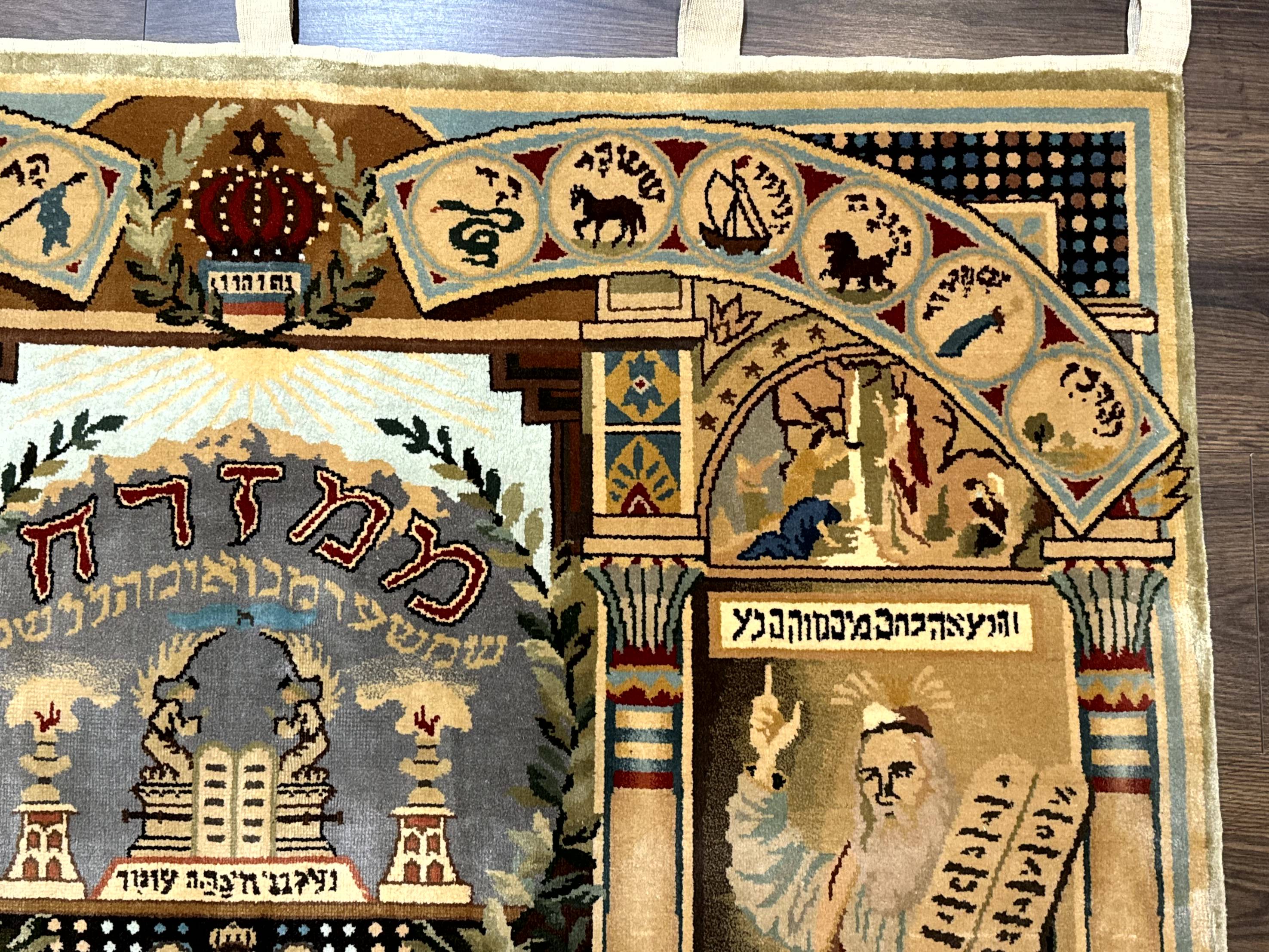 Judaica Pictorial Rug 3x4, Wall Hanging Persian Rug, Moses and Aaron, 12 Tribes, 10 Commandments